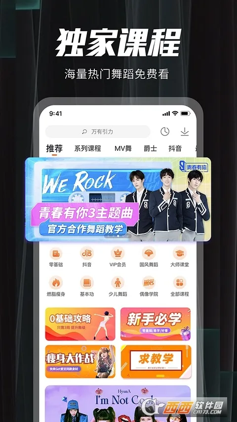 跳跳舞蹈2025官方最新版本 跳跳舞蹈2025官方最新版本