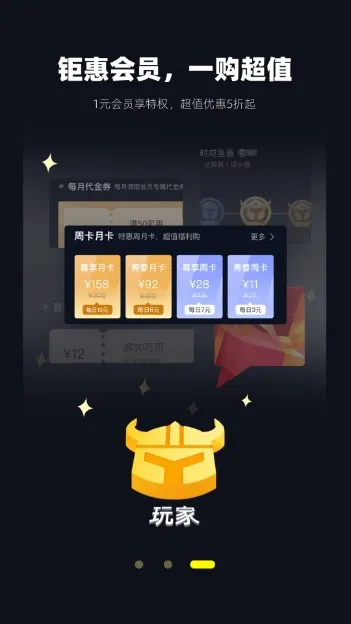 1(ϷѶƽ̨)v5.2.1 ֻͼ