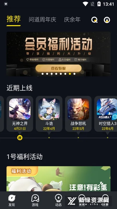 1(ϷѶƽ̨)v5.2.1 ֻͼ