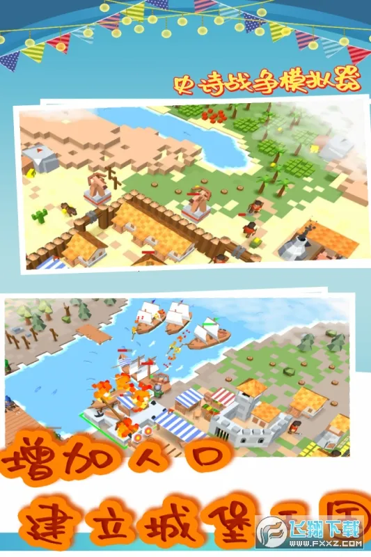 ʷʫսģ(սģ)v3.07.2206 ׿ͼ