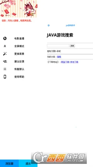 jarģ(Ϸģ)v1.7.7-play Ѱͼ