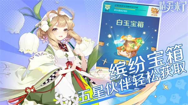 精灵来了2025官方最新版本 精灵来了2025官方最新版本