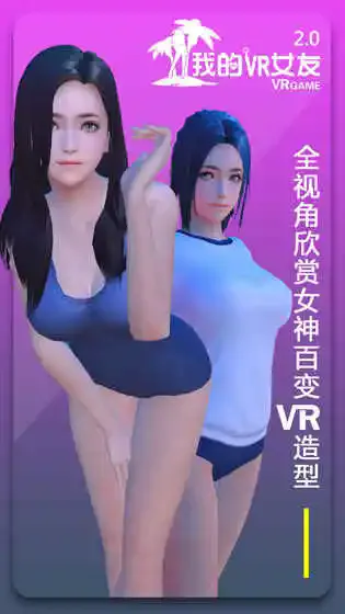 ҵvrŮ(VRϷ)v1.0 ׿ͼ
