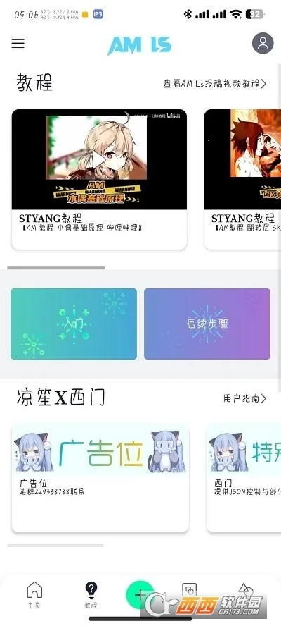 amϼ2025°汾v5.5.6 ٷͼ