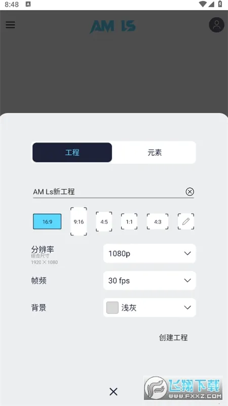amϼ2025°汾v5.5.6 ٷͼ