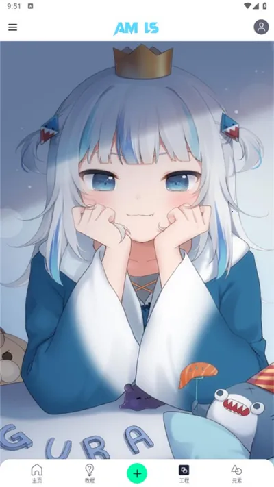 amϼ2025°汾v5.5.6 ٷͼ