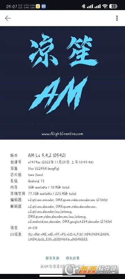 amϼ2025°汾v5.5.6 ٷͼ