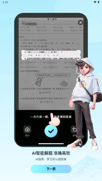 AI(ѧϰ)v1.1.3.3 ׿ͼ