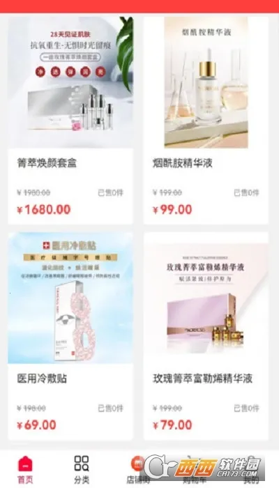 ƹ2025ذװv1.2.8 ֻͼ