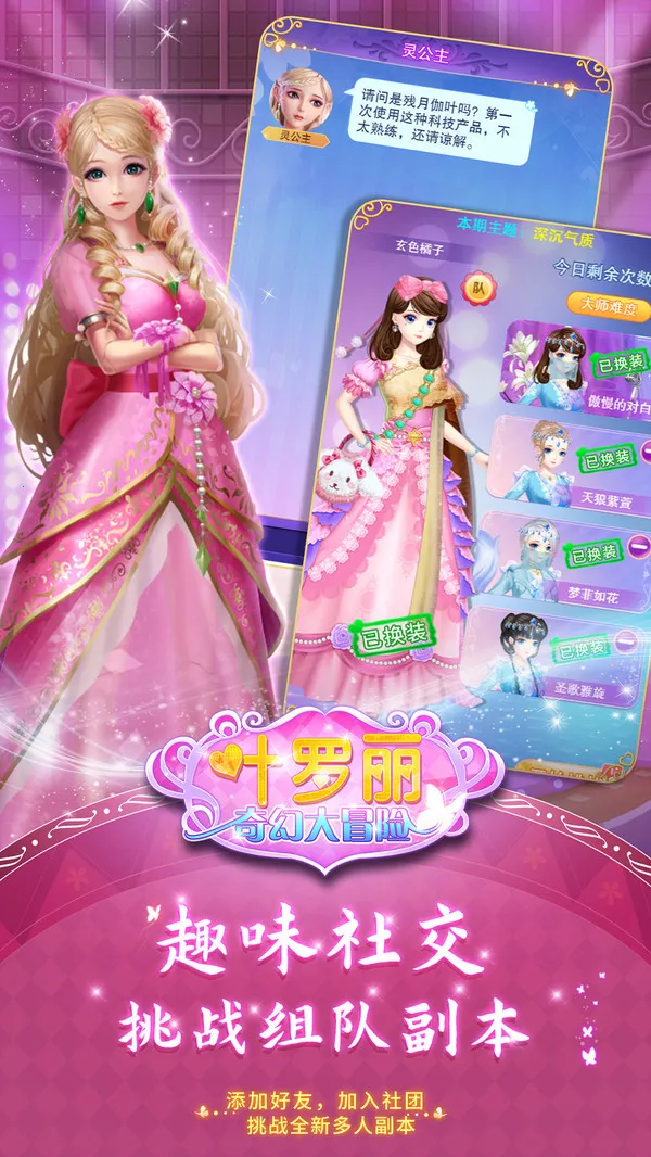 Ҷôð(װ)v2.1.2 ׿ͼ