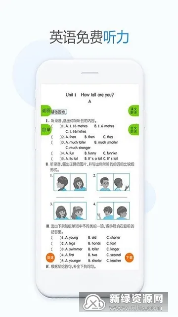 ����ѧϰ(��Сѧѧϰ����)v5.0.9.4 ��Ѱ��ͼ