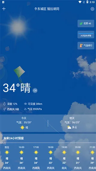 知趣天气(天气查询软件) 知趣天气(天气查询软件)