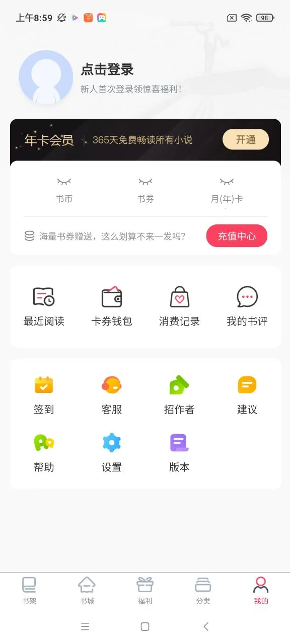 ����С˵��׿���ֻ���v3.1.2 ��Ѱ��ͼ