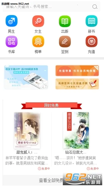 ����С˵��׿���ֻ���v3.1.2 ��Ѱ��ͼ