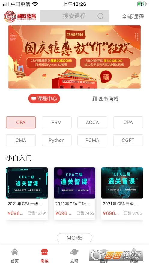 ��Ծ����(�ƾ���֤ѧϰ����)v6.1.5 ��׿���ͼ