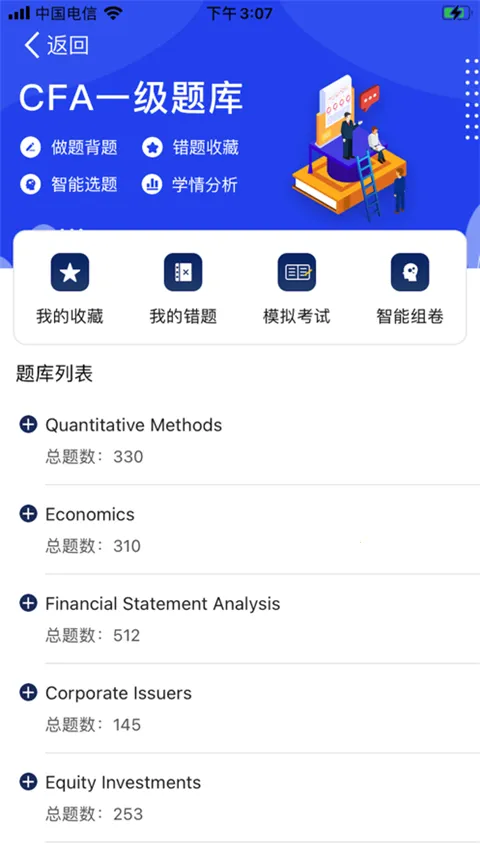 ��Ծ����(�ƾ���֤ѧϰ����)v6.1.5 ��׿���ͼ