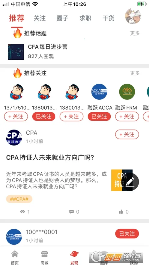 ��Ծ����(�ƾ���֤ѧϰ����)v6.1.5 ��׿���ͼ