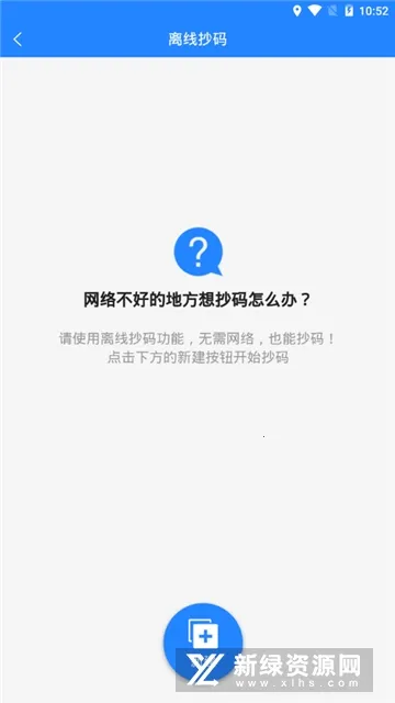 抄码王最新手机版 抄码王最新手机版