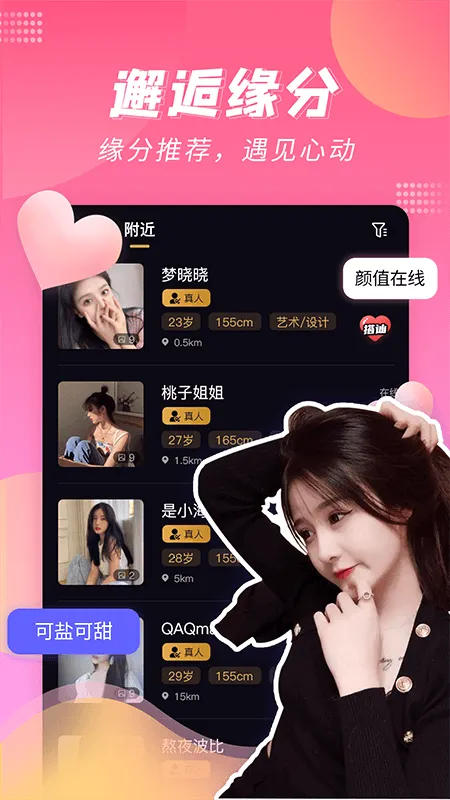 �������2025���°汾v1.1.4 ��Ѱ��ͼ