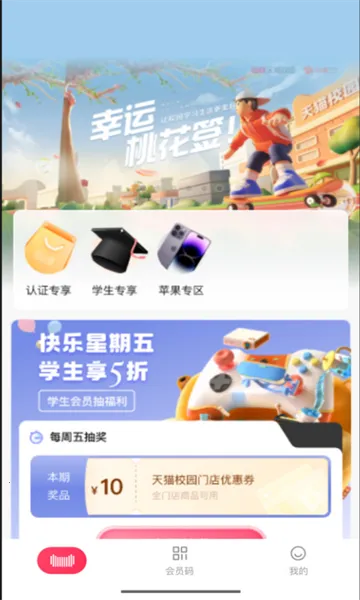 èУ԰׿ֻv4.5.2 ֻͼ