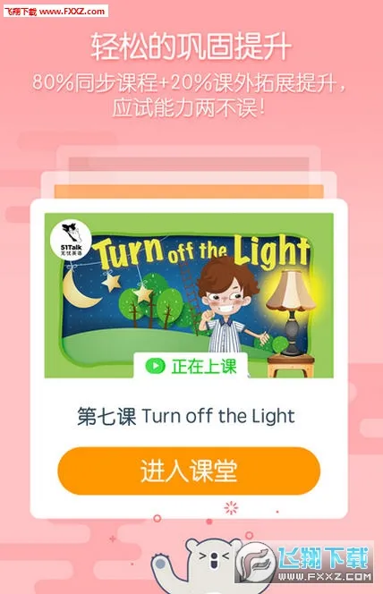 ���ǿ���(����ѧϰ����)v3.6.8 �ֻ����ͼ