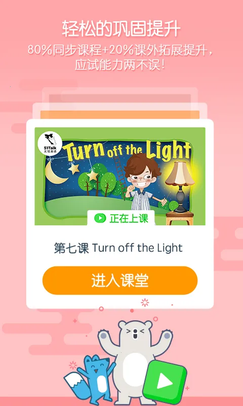 ���ǿ���(����ѧϰ����)v3.6.8 �ֻ����ͼ