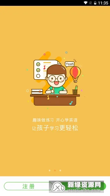 无忧课堂(在线学习软件) 无忧课堂(在线学习软件)