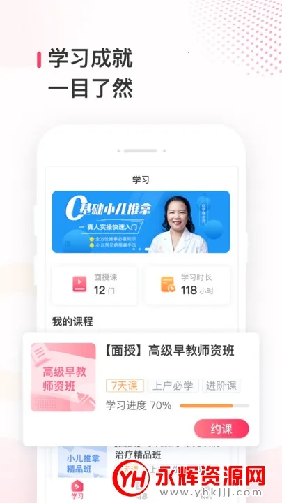 ְƸ׿ֻv1.13.0 ֻͼ