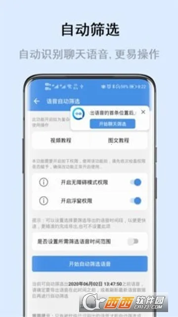 ΢2025°汾v8.3.0 ׿ͼ