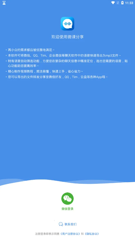 畅享微课2025最新版本 畅享微课2025最新版本