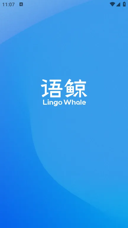 语鲸安卓版手机版 语鲸安卓版手机版