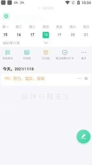 飞鱼计划(目标管理软件) 飞鱼计划(目标管理软件)