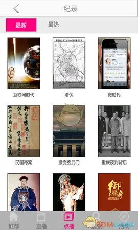 Ӱ2025ٷv8.0.9.8 Ѱͼ