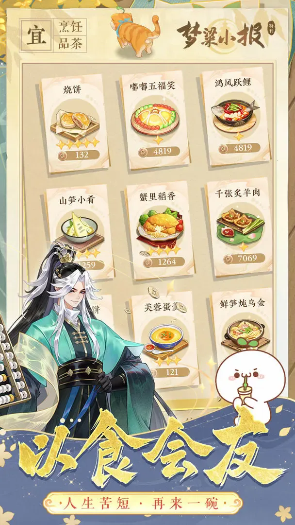 ֽè԰2025ٷv1.10.4 ׿ͼ