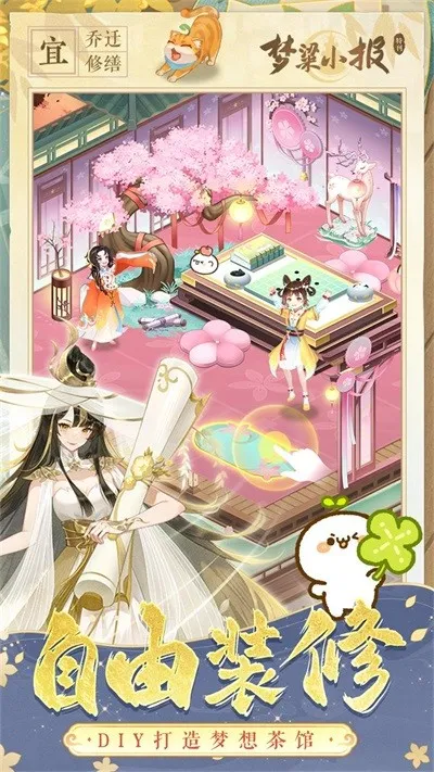 ֽè԰2025ٷv1.10.4 ׿ͼ