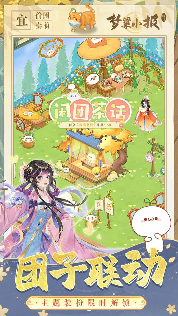 ֽè԰2025ٷv1.10.4 ׿ͼ