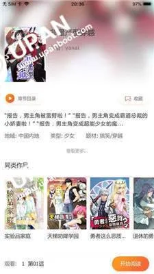 元尊漫画(漫画阅读软件) 元尊漫画(漫画阅读软件)