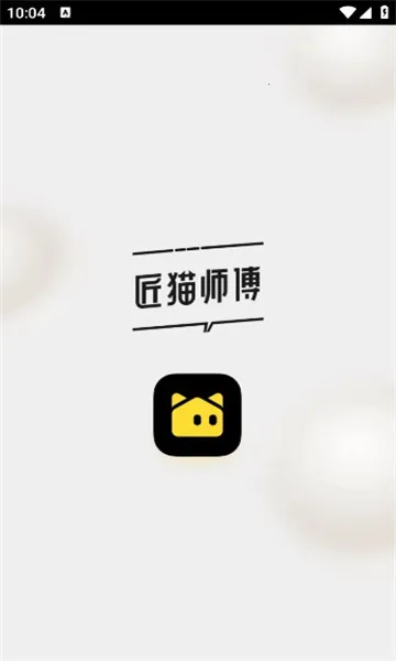 èʦ(װ޽ӵƽ̨)v1.16.8 ٷͼ