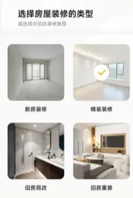 匠猫师傅(装修接单平台) 匠猫师傅(装修接单平台)