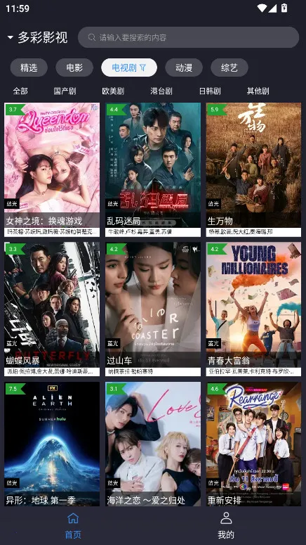 okӰ22025°汾v2.5.6 ֻͼ