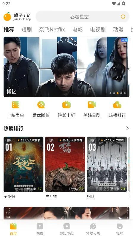 橘子软件库(影视资源软件) 橘子软件库(影视资源软件)