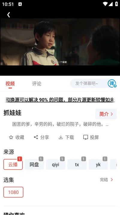 桃子趣看2025下载安装 桃子趣看2025下载安装