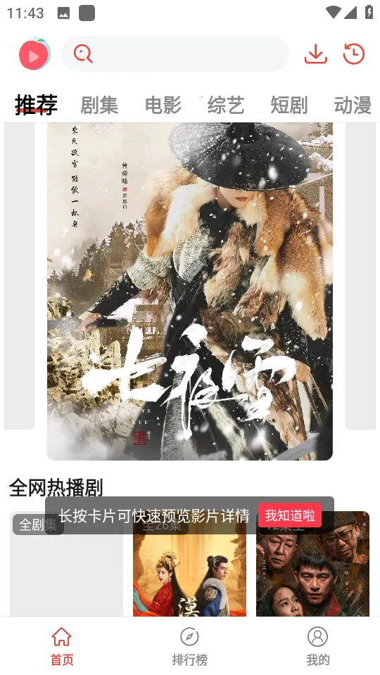 Ȥ2025ذװv1.0.0.0 Ѱͼ