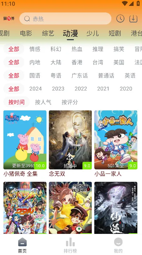 èӽ(Ӱ׷)v3.0.10 ֻͼ