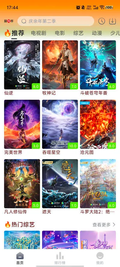 èӽ(Ӱ׷)v3.0.10 ֻͼ