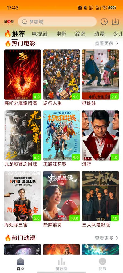 èӽ(Ӱ׷)v3.0.10 ֻͼ