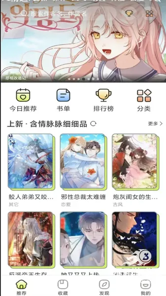 春木漫画2025官方最新版本 春木漫画2025官方最新版本