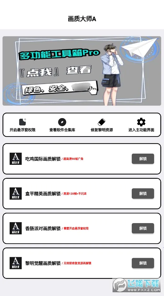 ���ʴ�ʦA(��Ϸ���ʸ���)v3.52 ��׿���ͼ