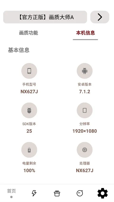 ���ʴ�ʦA(��Ϸ���ʸ���)v3.52 ��׿���ͼ