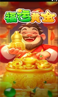 ���˻ƽ������ֻ���v1.0.2 ��׿���ͼ